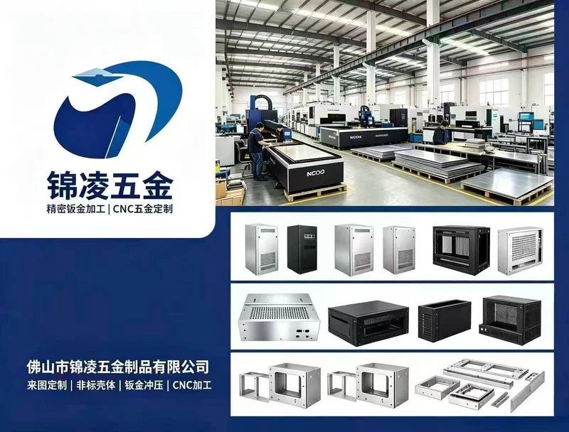 佛山市锦凌五金制品有限公司